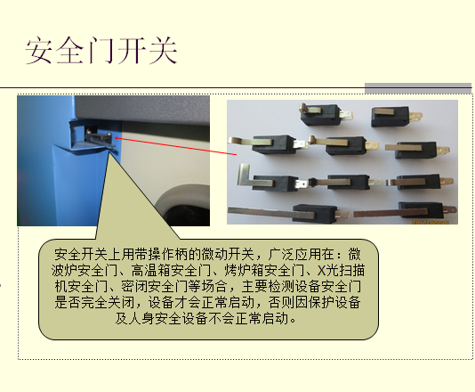安防周邊應(yīng)用