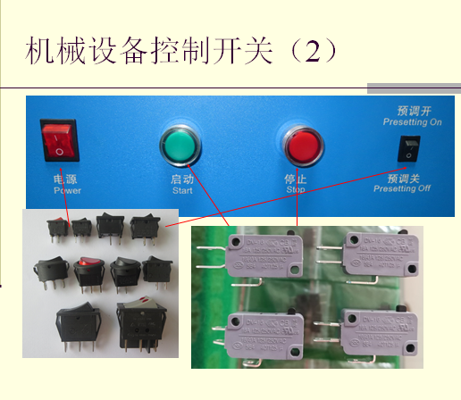 電氣設(shè)備周邊應(yīng)用1