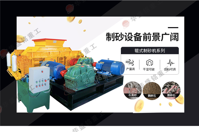 制沙機(jī) 制沙機(jī)可以做石子嗎