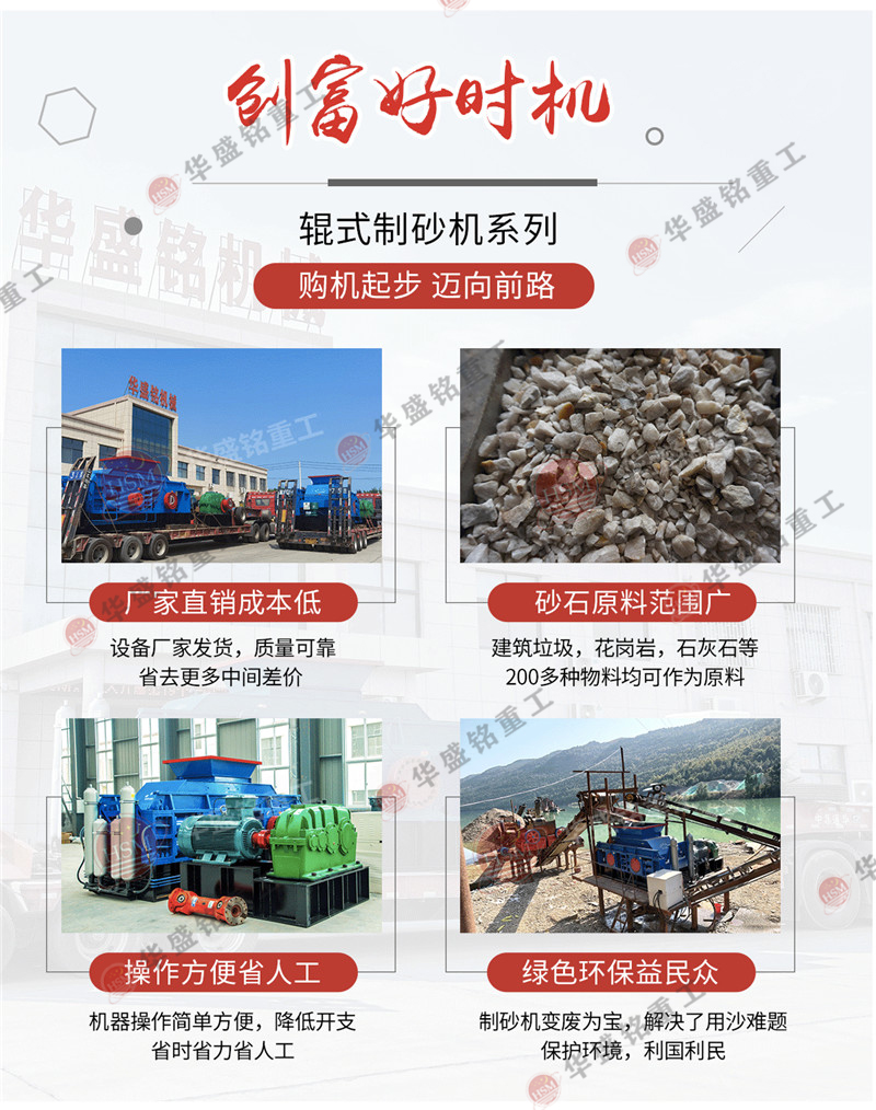 沙場(chǎng)制砂機(jī)前景如何