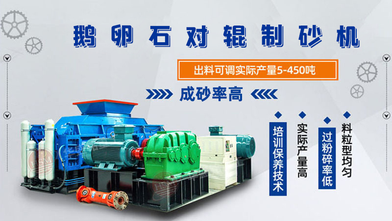 白云石用什么破碎機,數(shù)控液壓對輥破碎機